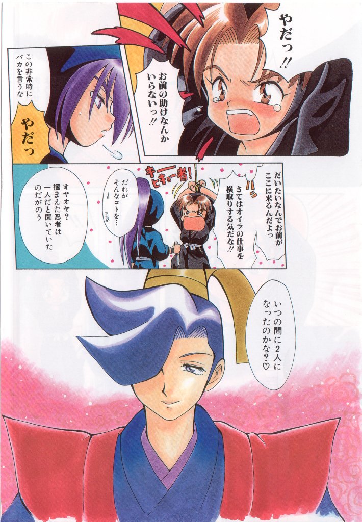 Romeo Vol.12 page 5 full