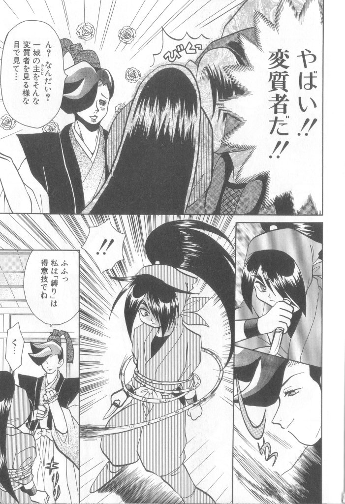 Romeo Vol.12 page 6 full