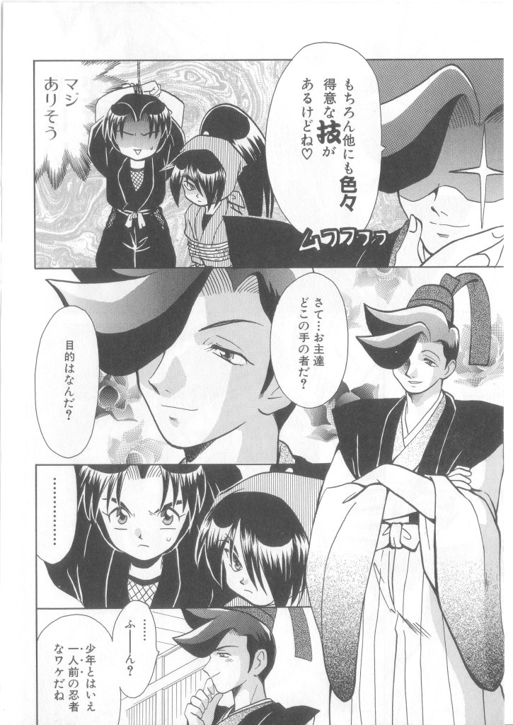 Romeo Vol.12 page 7 full