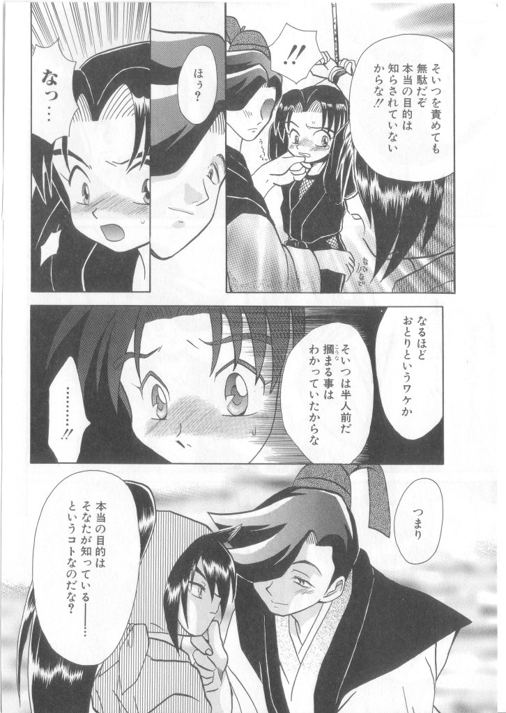 Romeo Vol.12 page 9 full