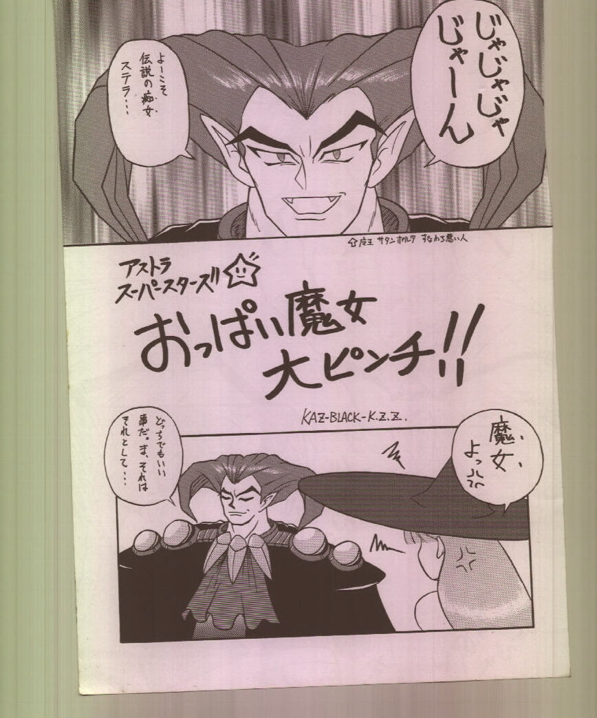 Ikuze! 600-mandai! page 2 full