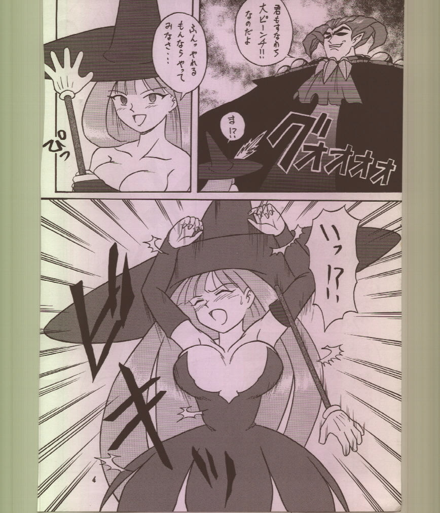 Ikuze! 600-mandai! page 5 full