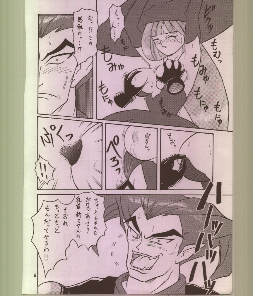 Ikuze! 600-mandai! page 7 full