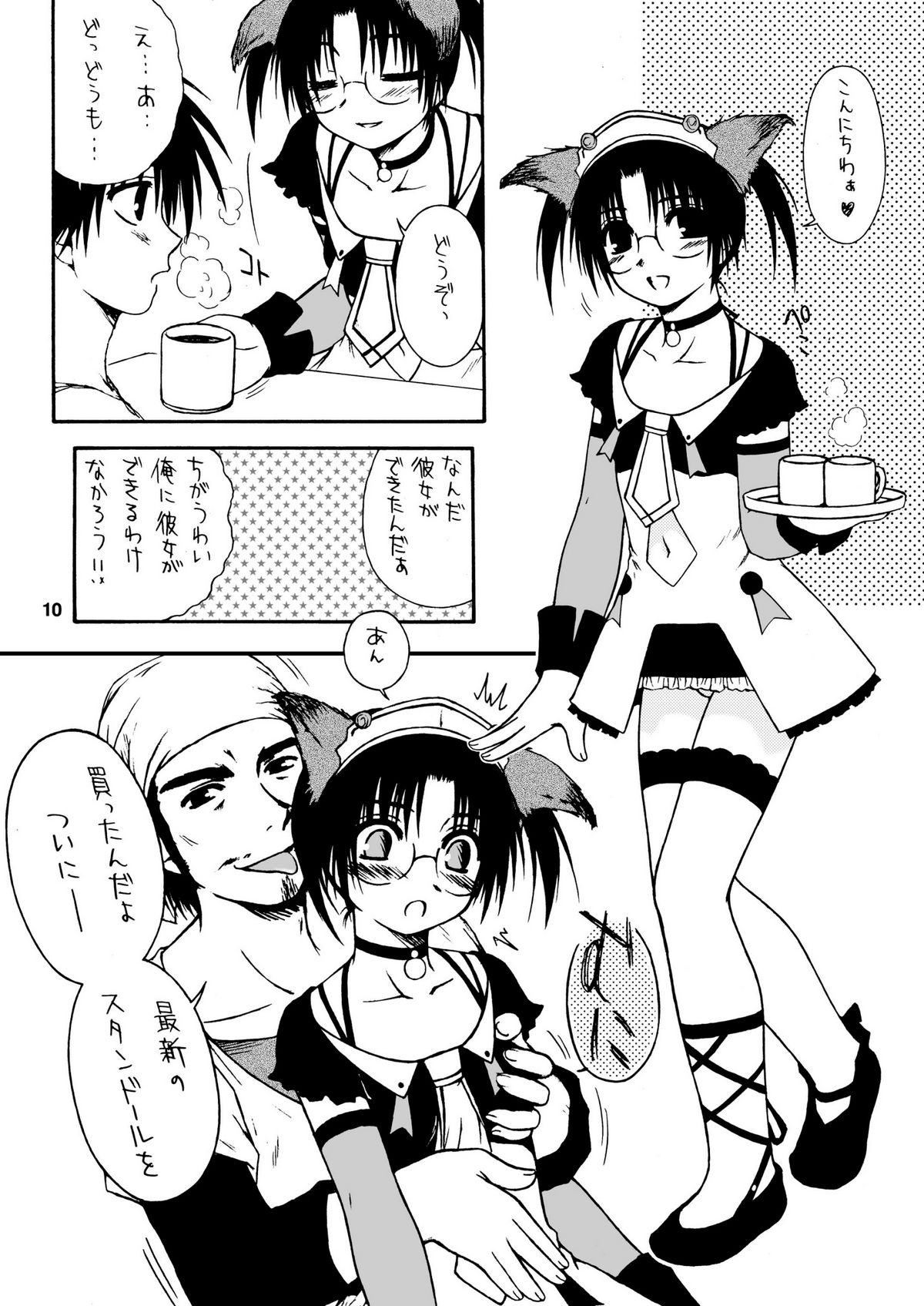 precious song page 10 full