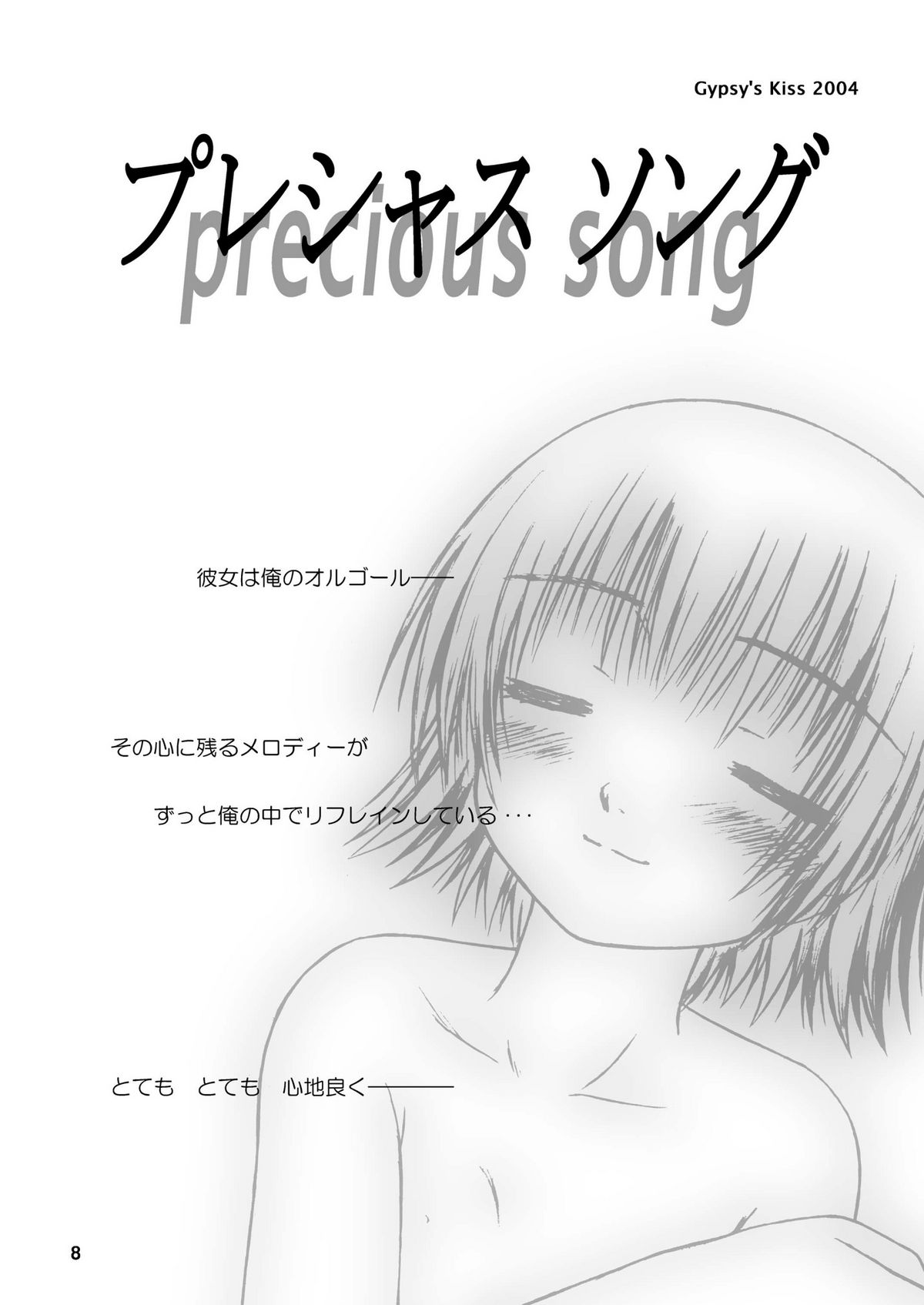 precious song page 8 full