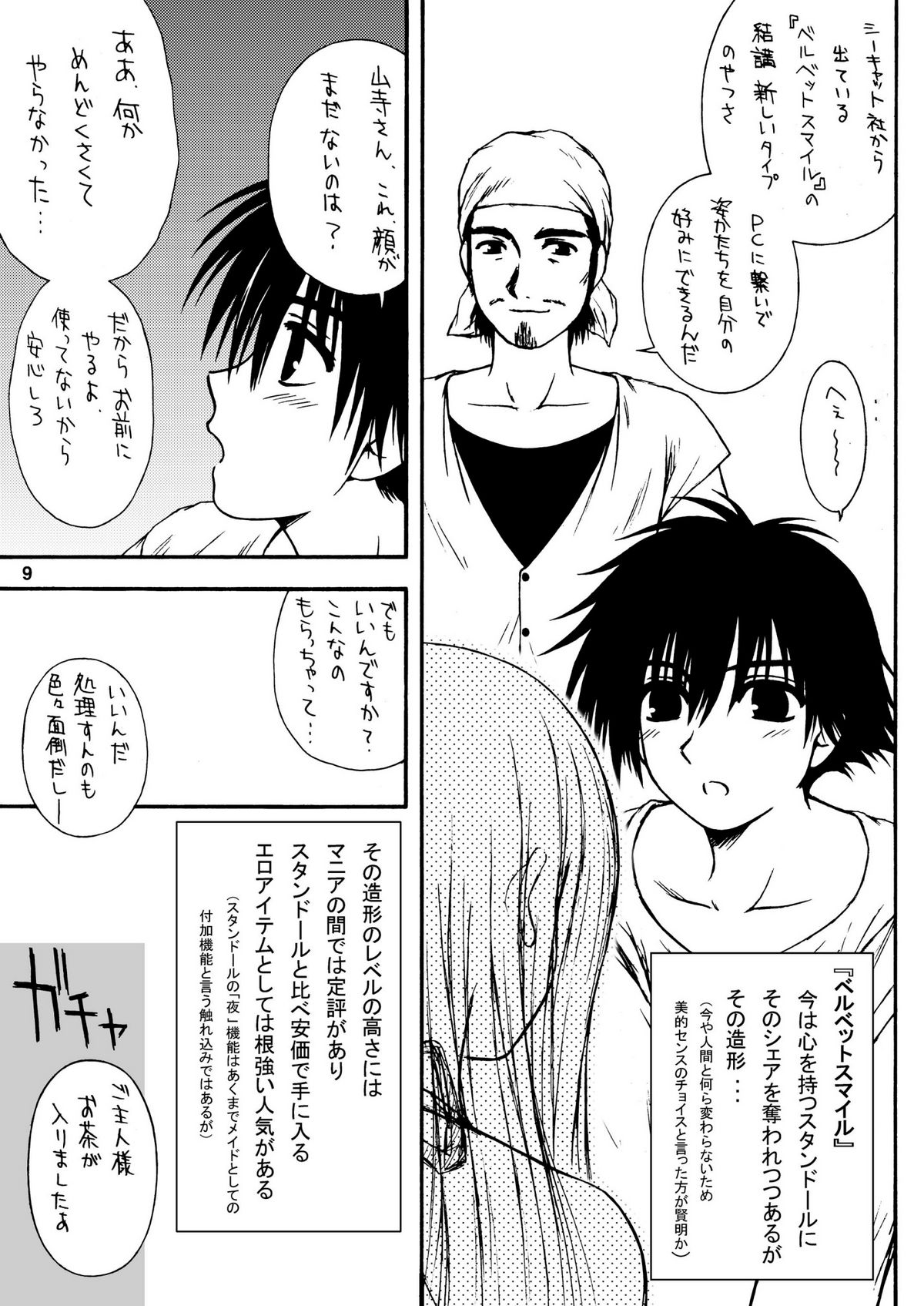 precious song page 9 full