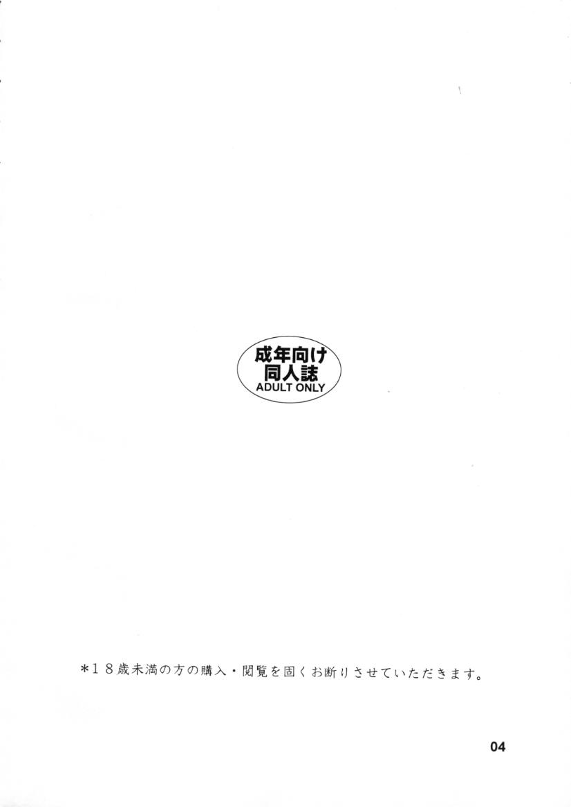 Minami Minoka page 3 full