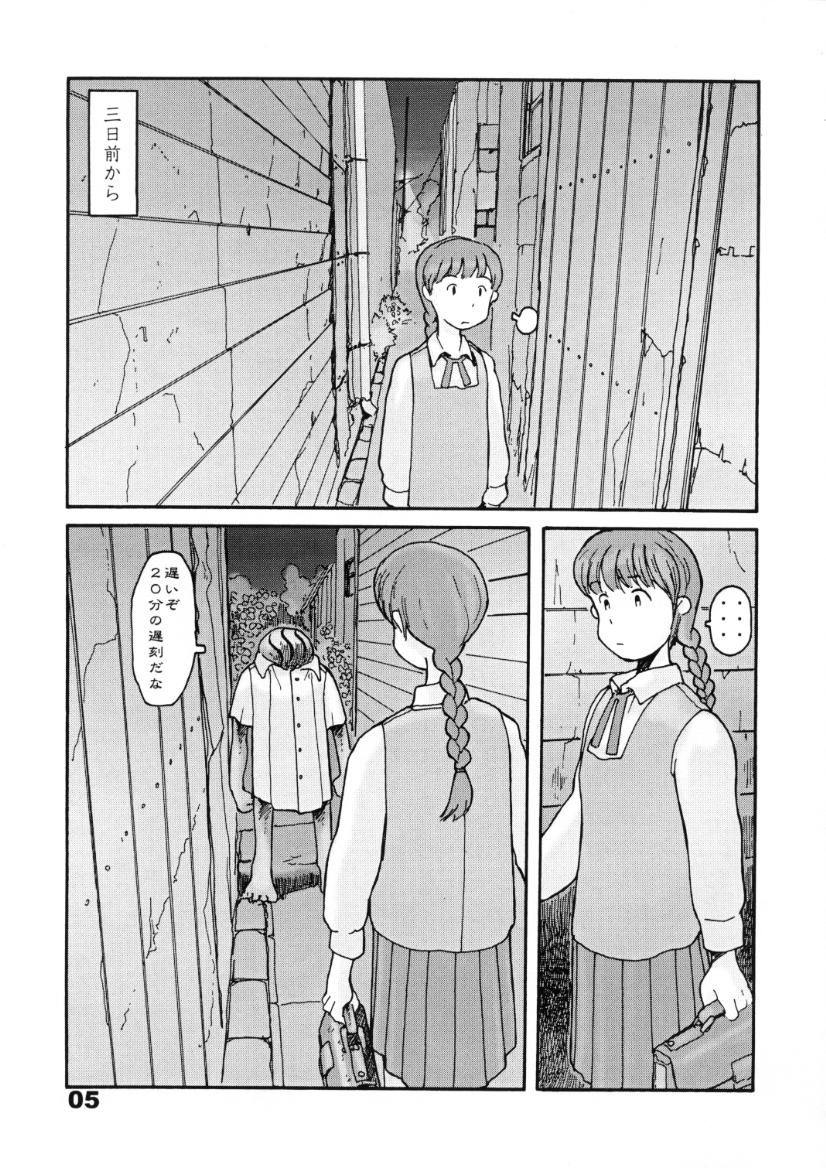 Minami Minoka page 4 full
