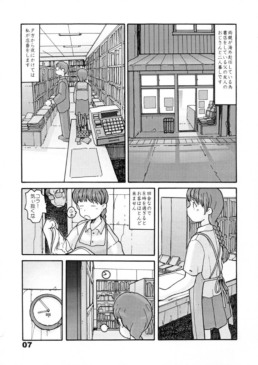 Minami Minoka page 6 full