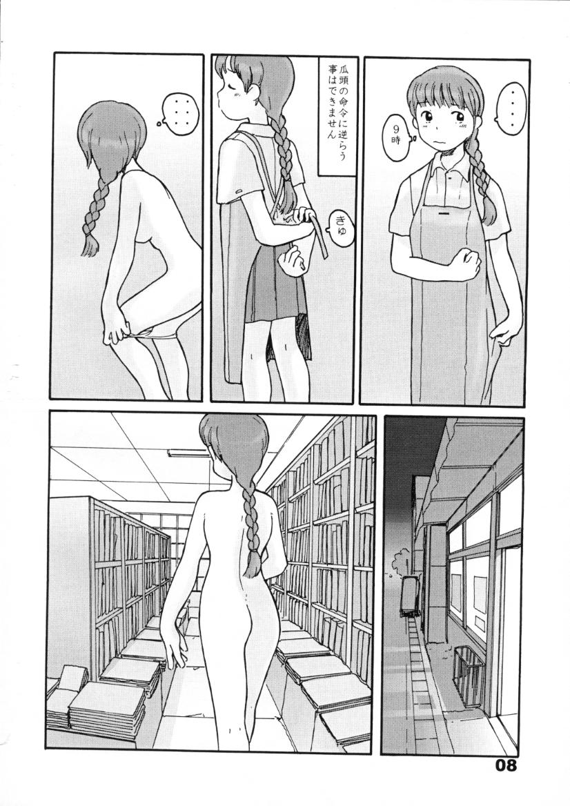 Minami Minoka page 7 full