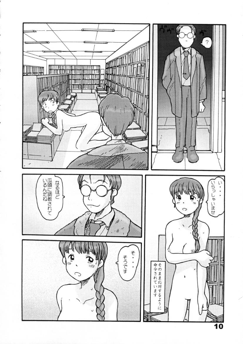 Minami Minoka page 9 full