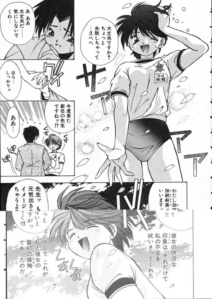 Koukou Kyoushi Monogatari page 10 full