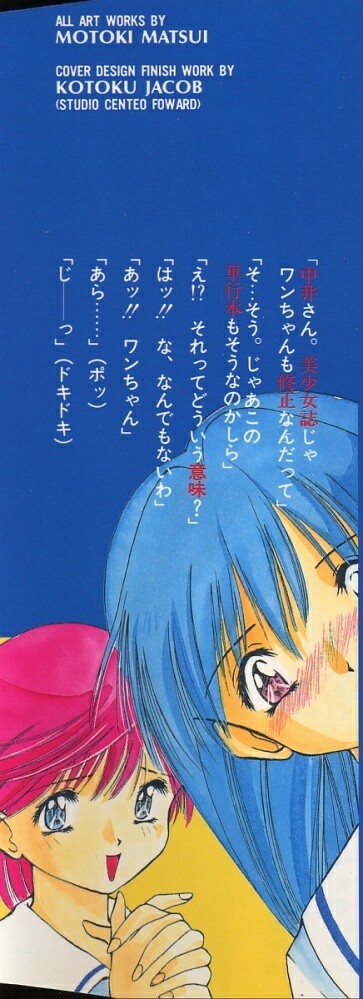 Koukou Kyoushi Monogatari page 3 full