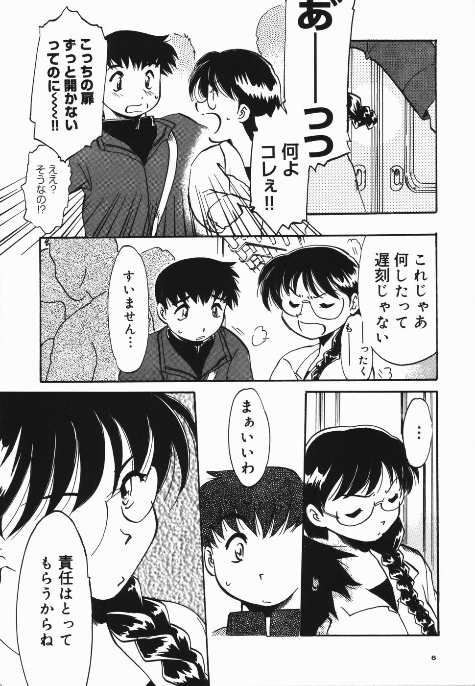 Seishun 18 Kin Kippu page 10 full