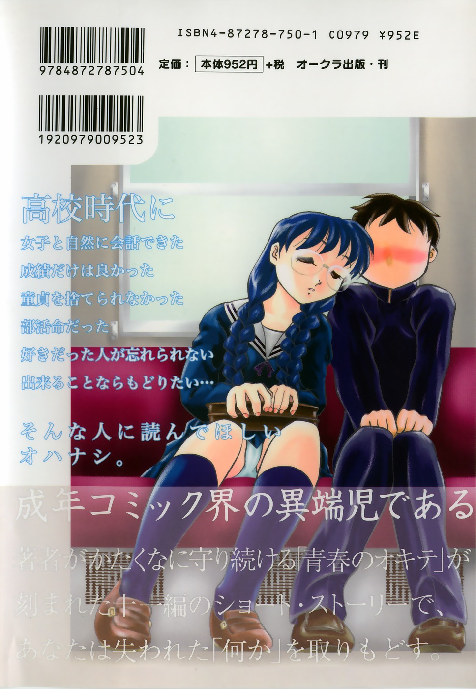 Seishun 18 Kin Kippu page 3 full