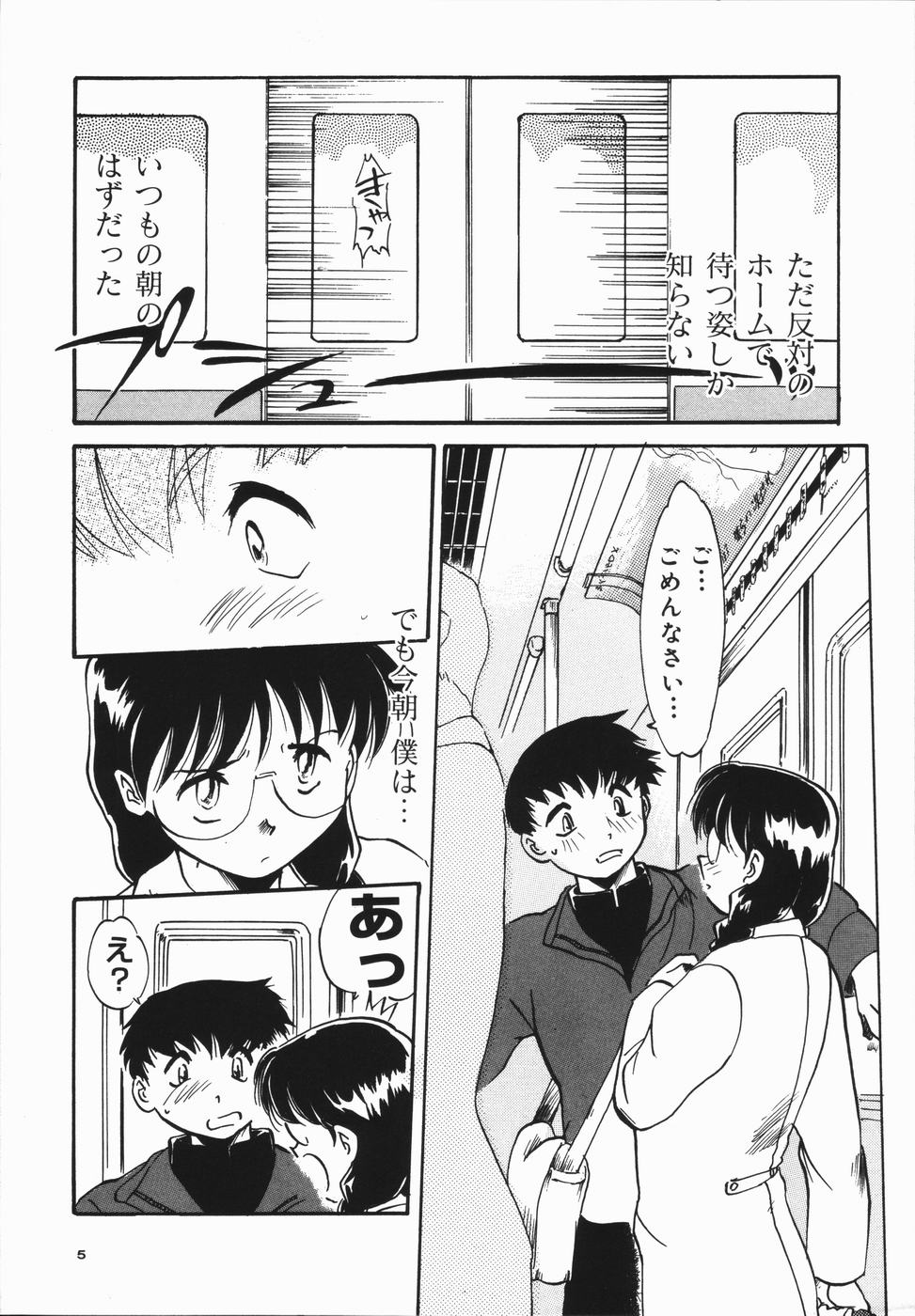 Seishun 18 Kin Kippu page 9 full