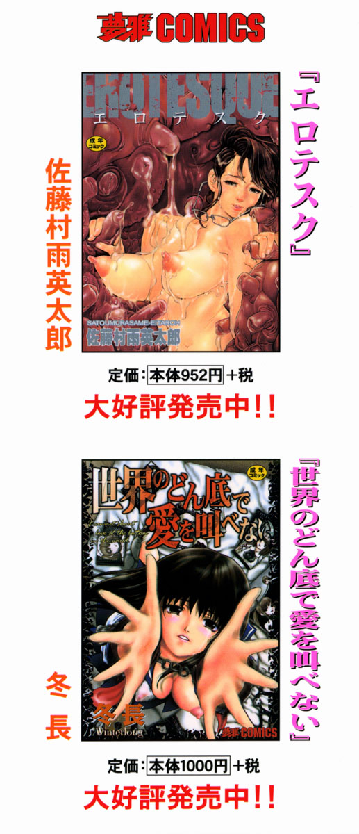 Half Asleep page 4 full