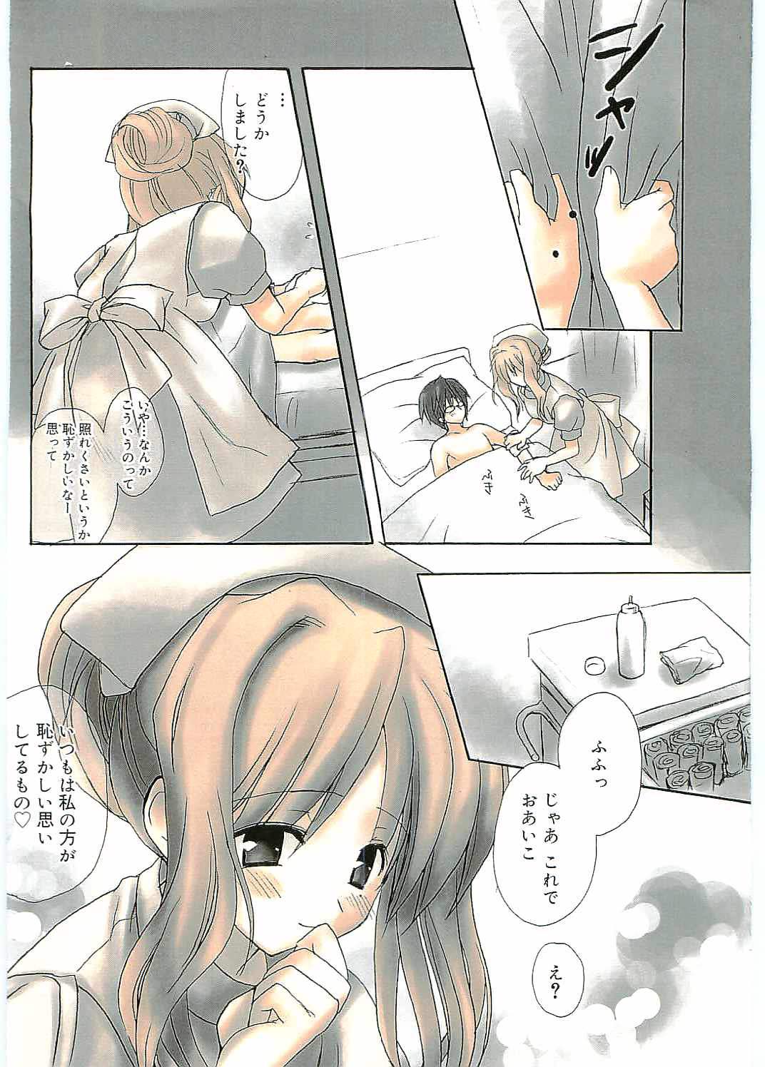 WIFE GOES ON 2 page 8 full