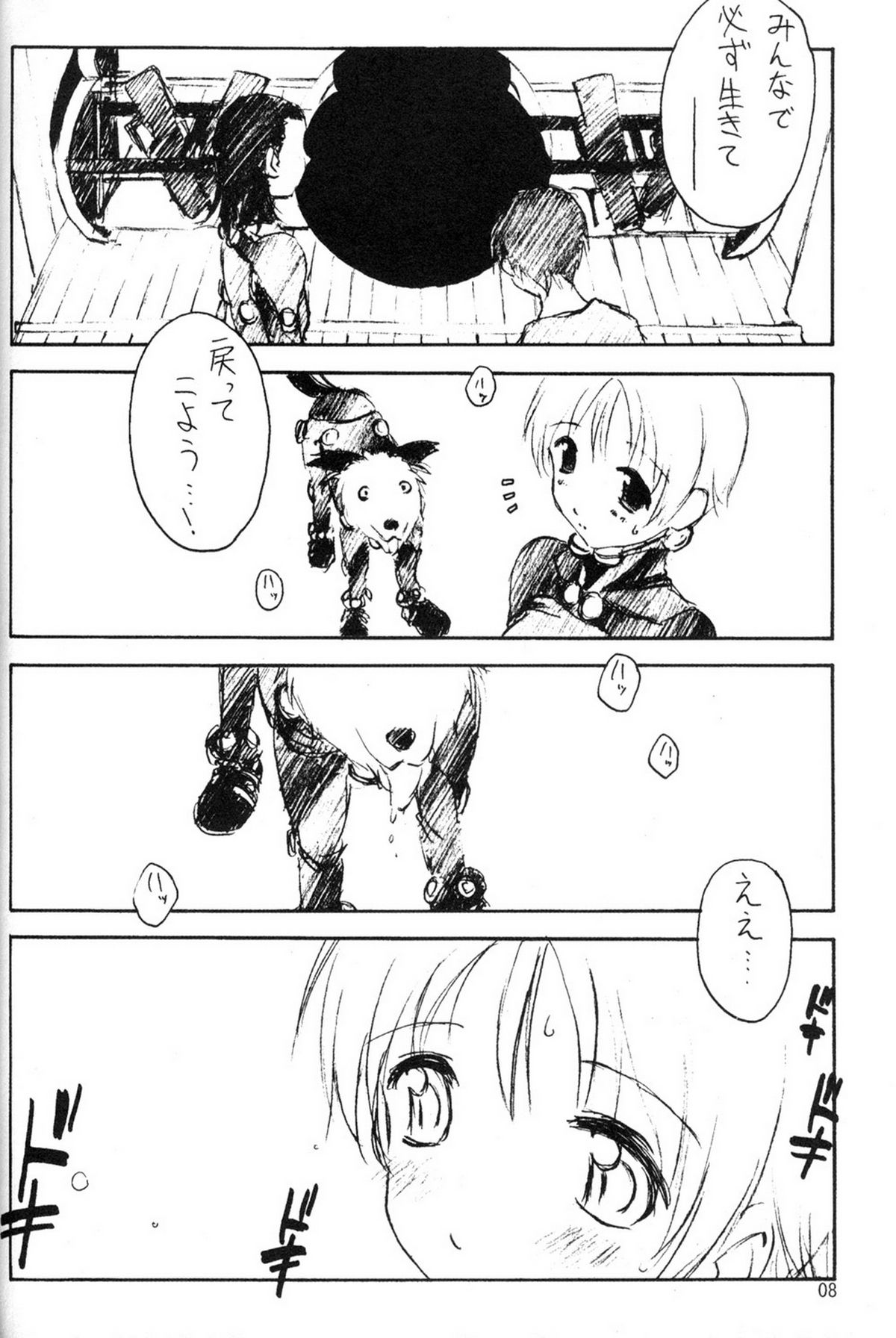 PANTS/0 page 10 full