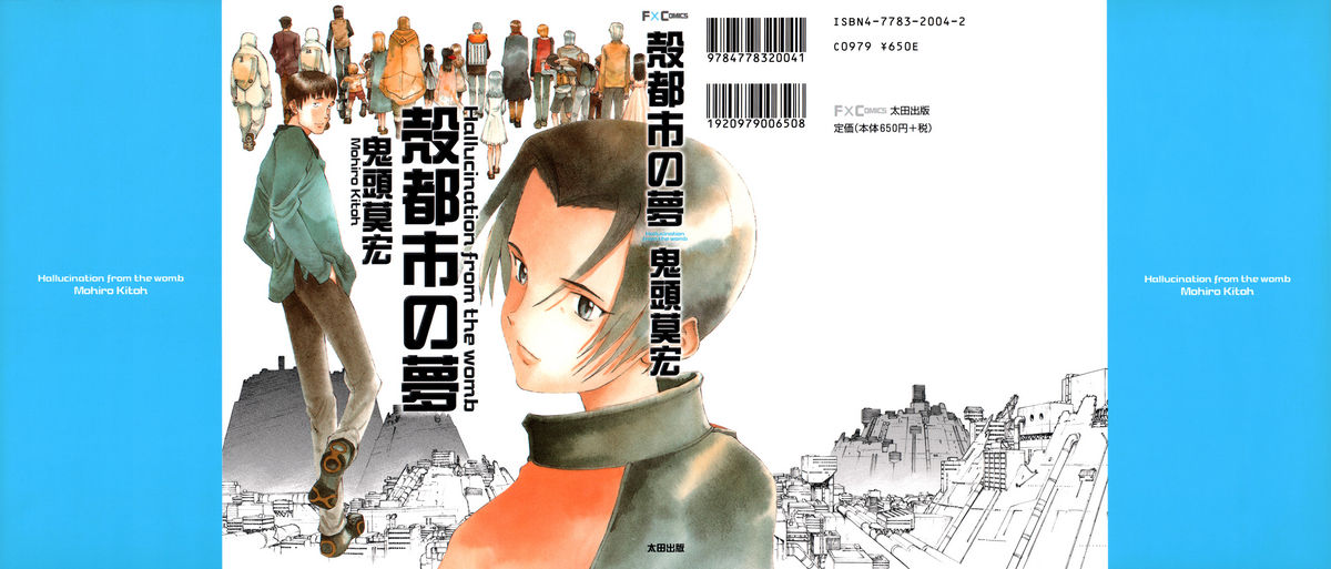 KITOH Mohiro - Hallucination from the Womb page 1 full