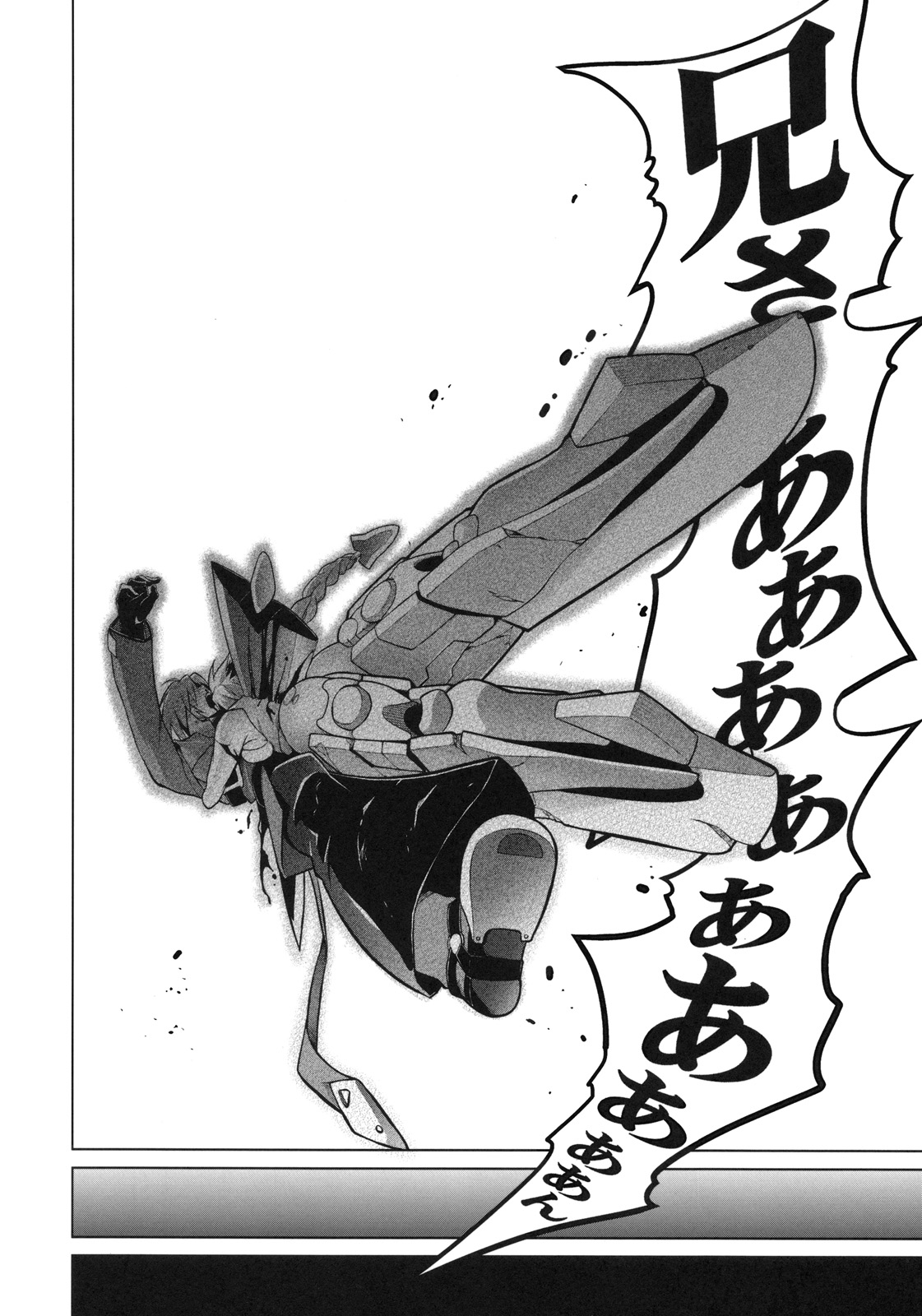 Break Blue Con-Dom Shift page 3 full