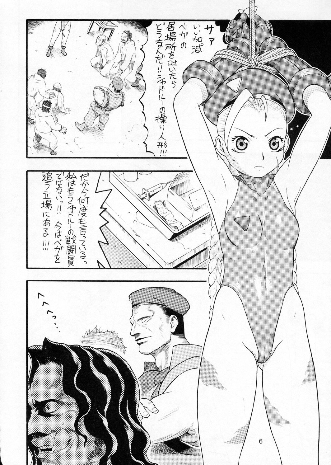 CAMMY BON page 5 full