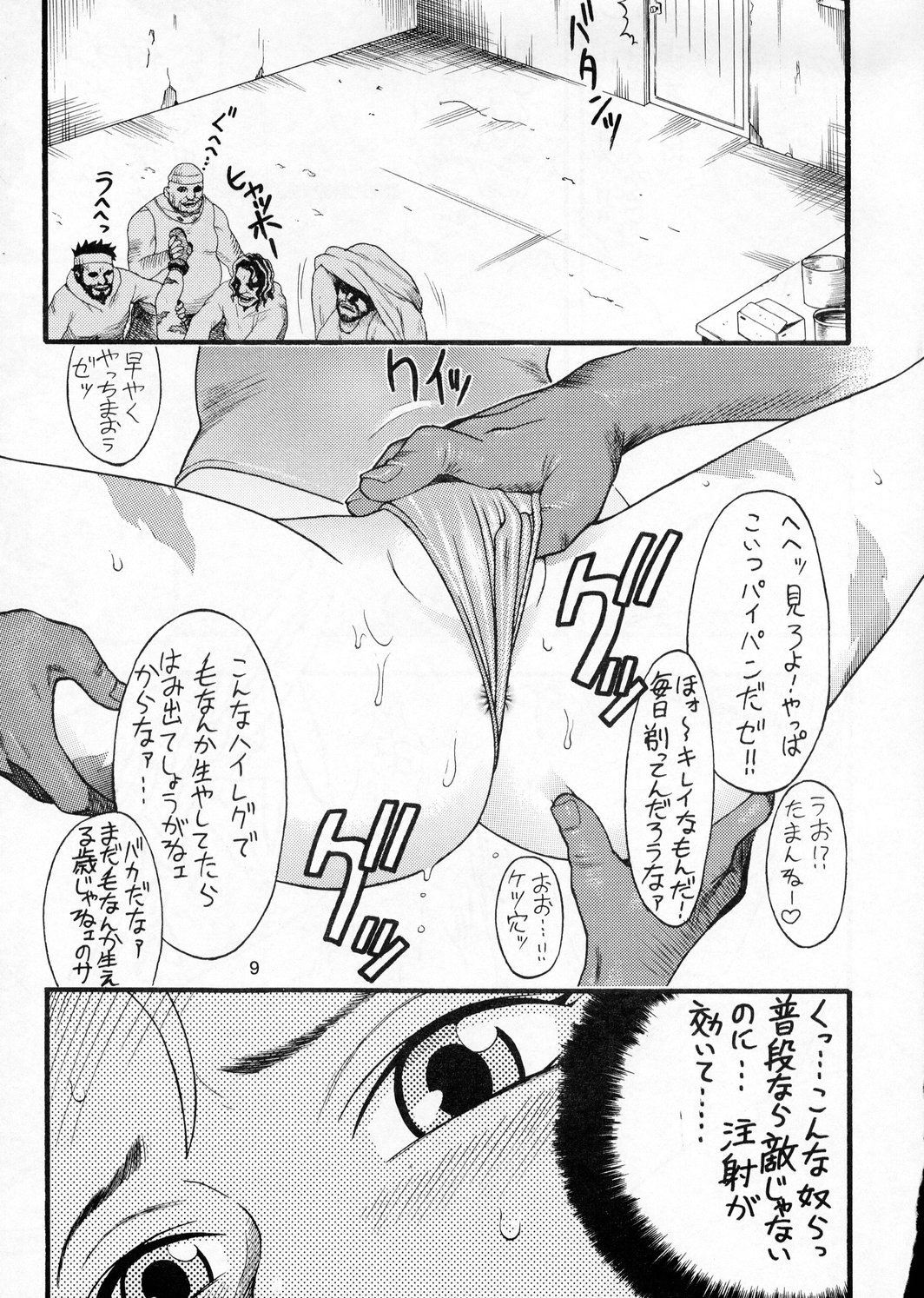 CAMMY BON page 8 full
