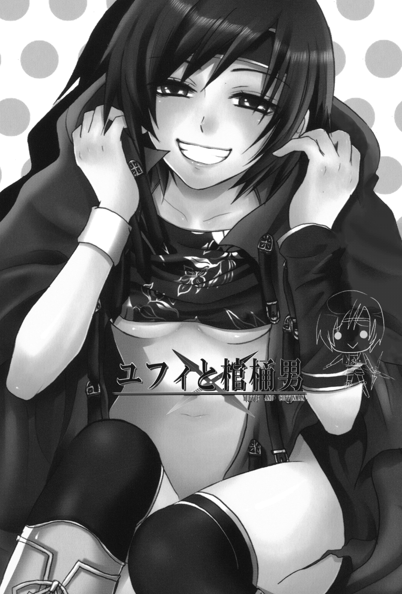 Yuffie to Kanoke Otoko page 7 full