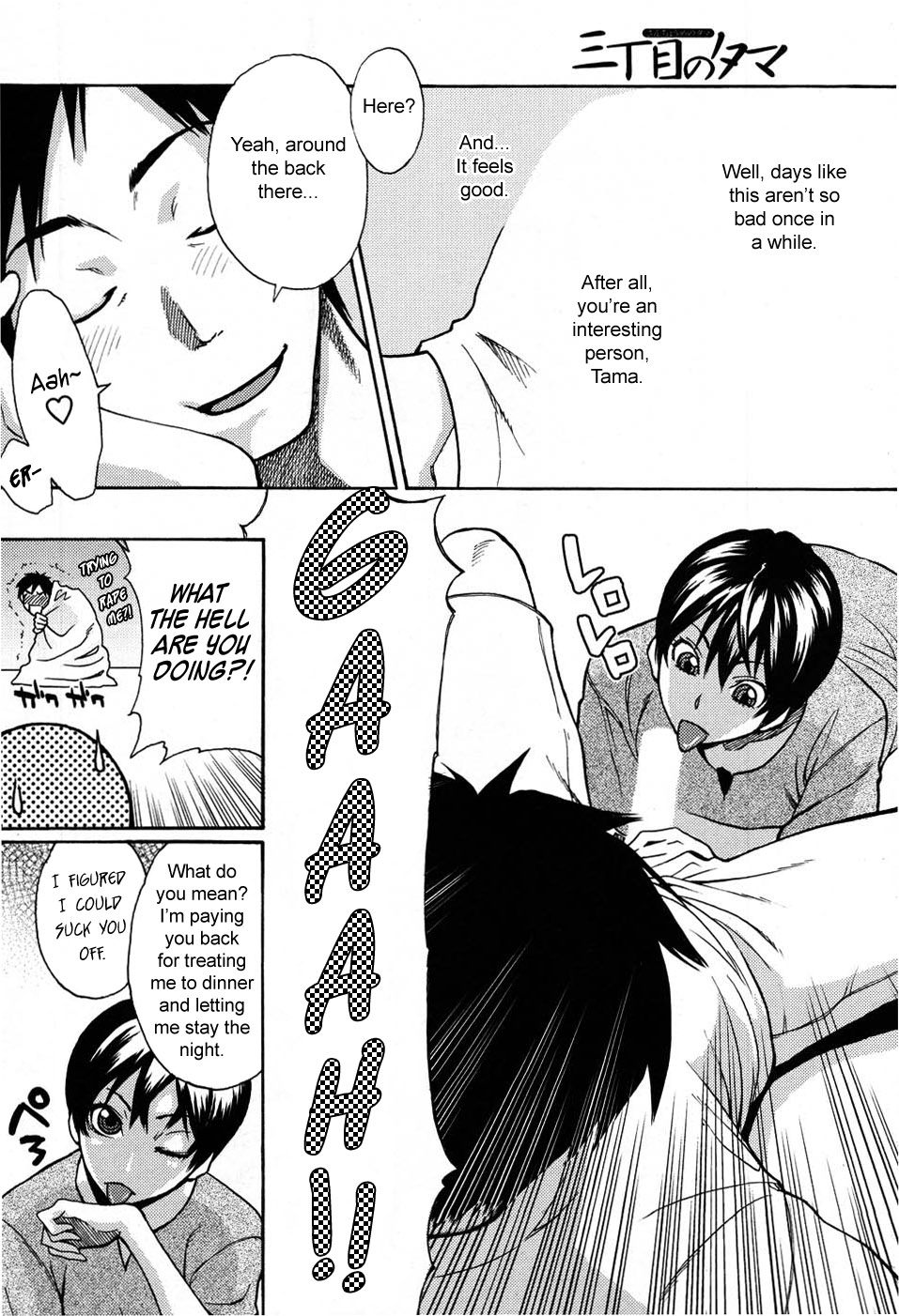 Sanchoume no Tama | Tama from Third Street page 10 full