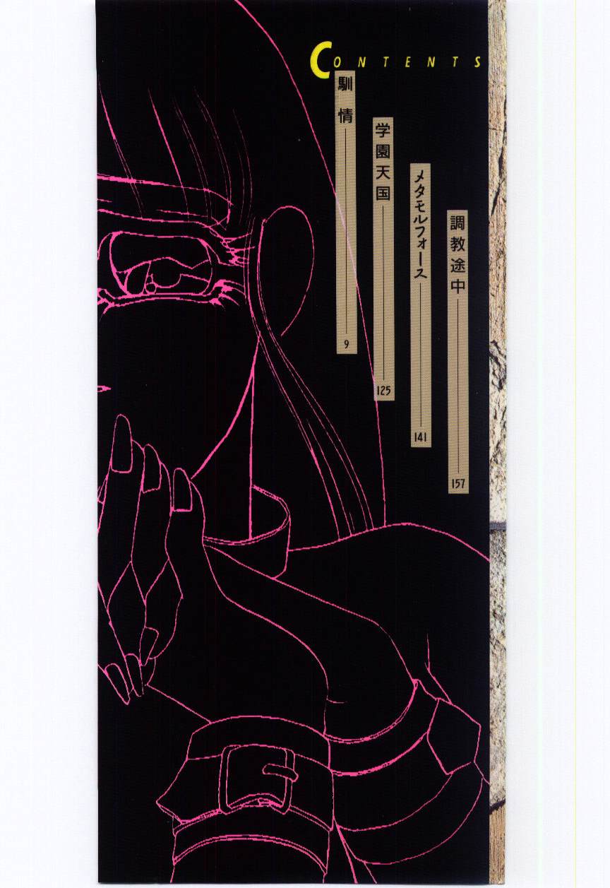 Wana -Datenshi Junjou- page 2 full