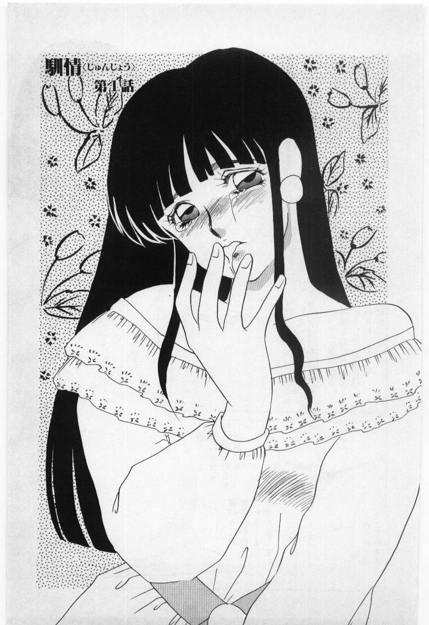 Wana -Datenshi Junjou- page 8 full