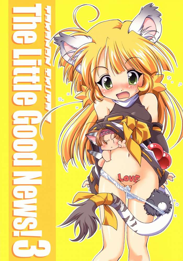 Takanon Ikuta's The Little Good News! 3 page 1 full