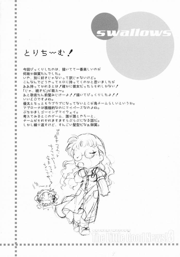 Takanon Ikuta's The Little Good News! 3 page 5 full