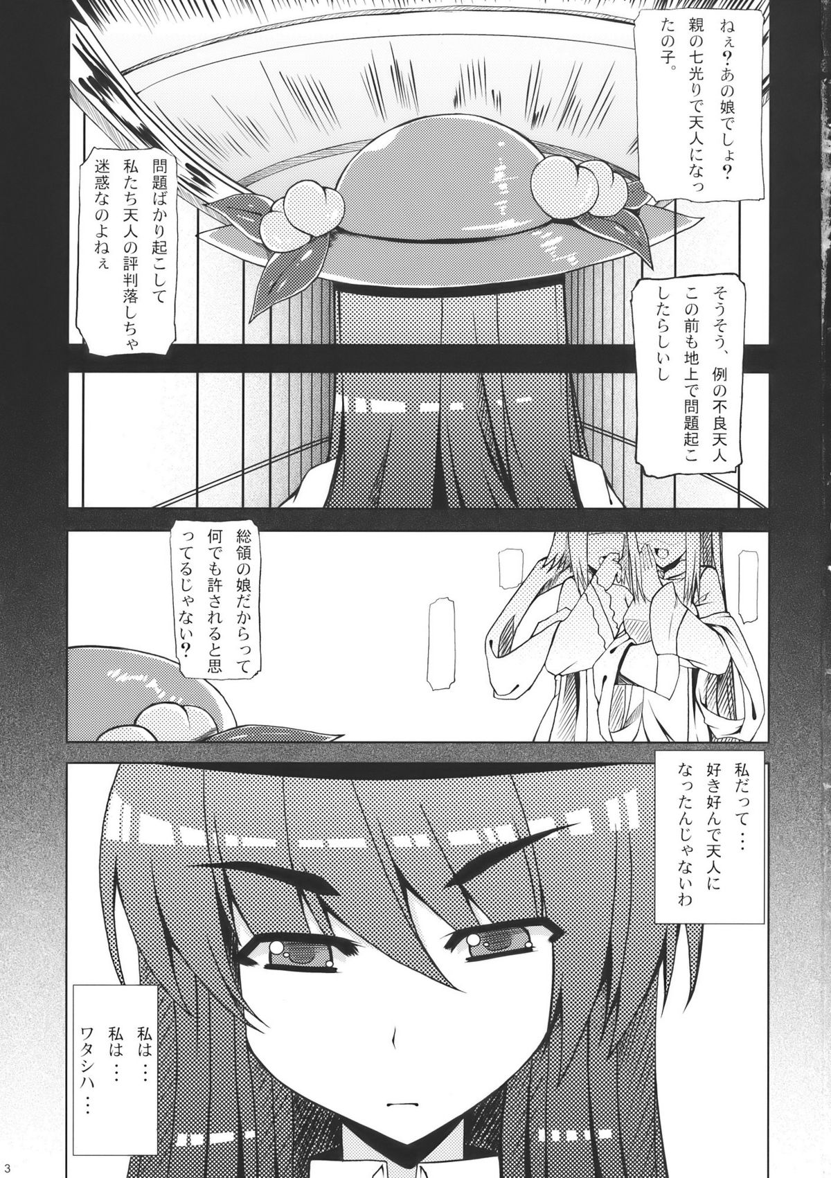 Shiawase no Aoi Tori page 3 full