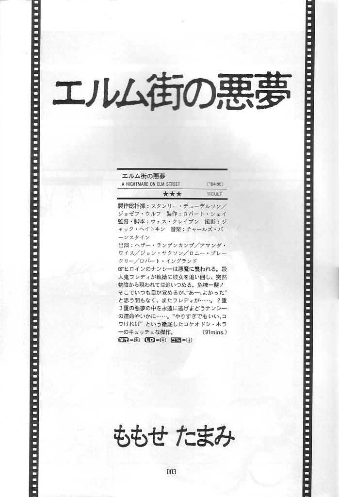 Golden Megami Gekijou page 4 full