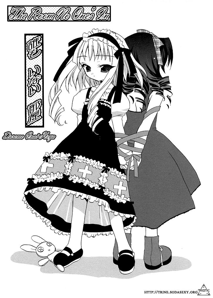 Dare mo Inai Heya | The Room No One's In page 2 full