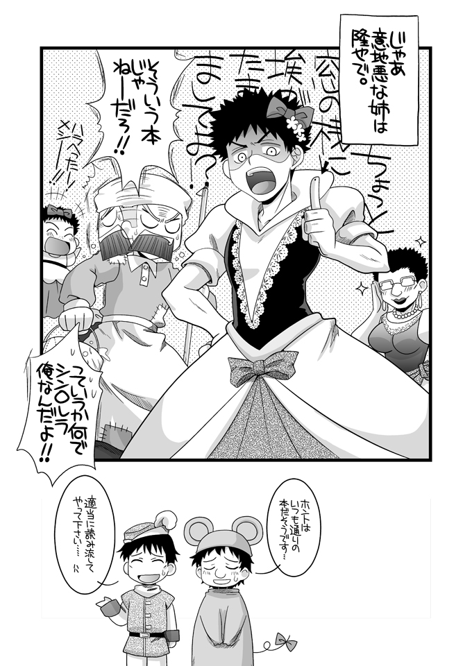 Oujisama Goyoujin page 2 full