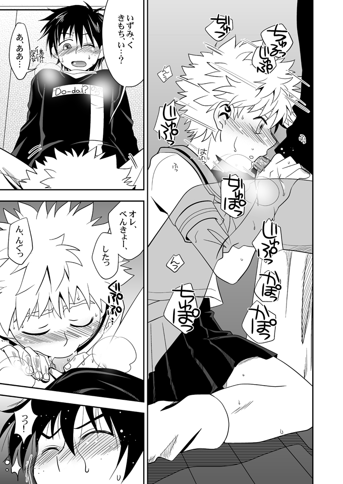 Oujisama Goyoujin page 8 full