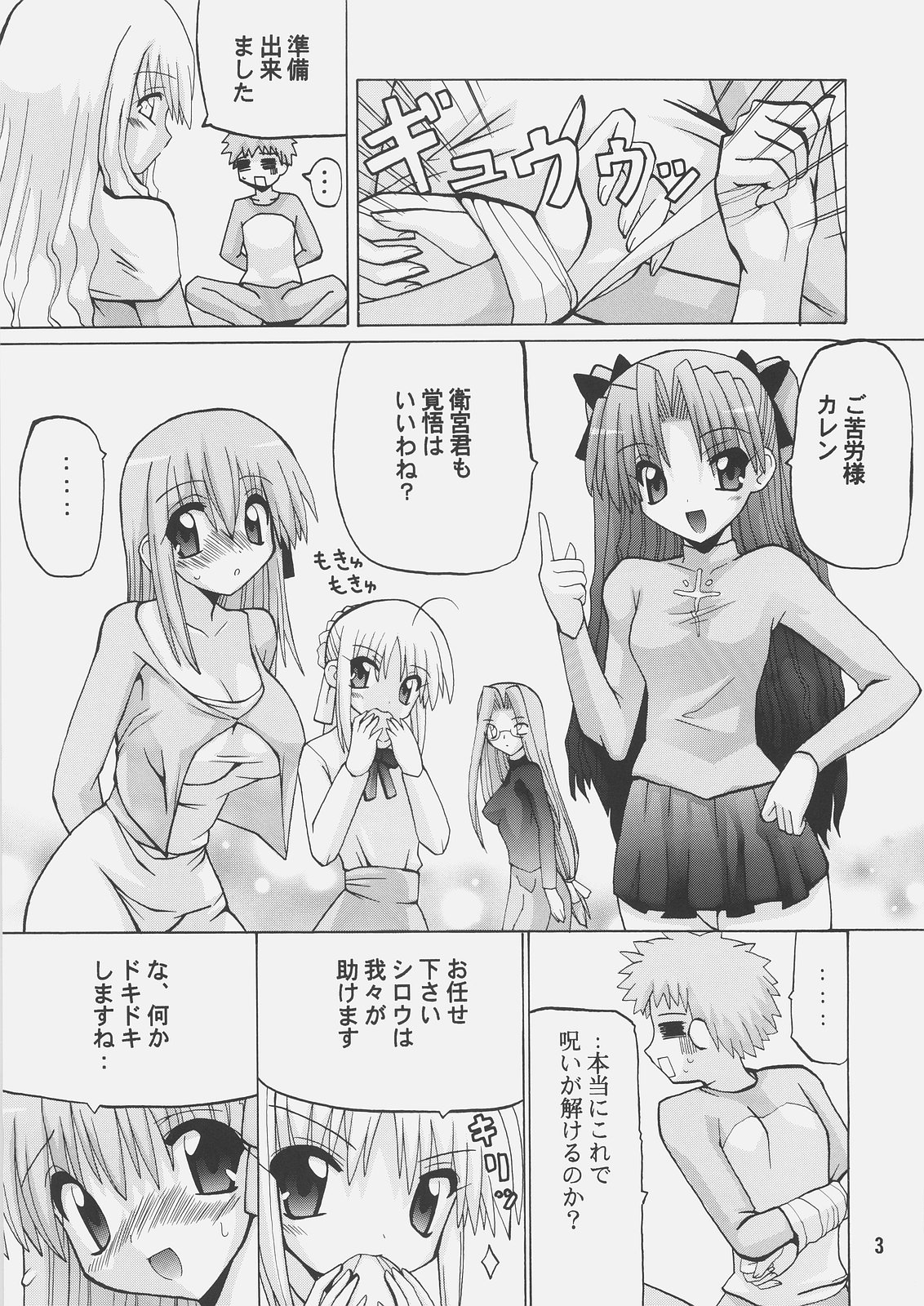 Harem Route page 2 full