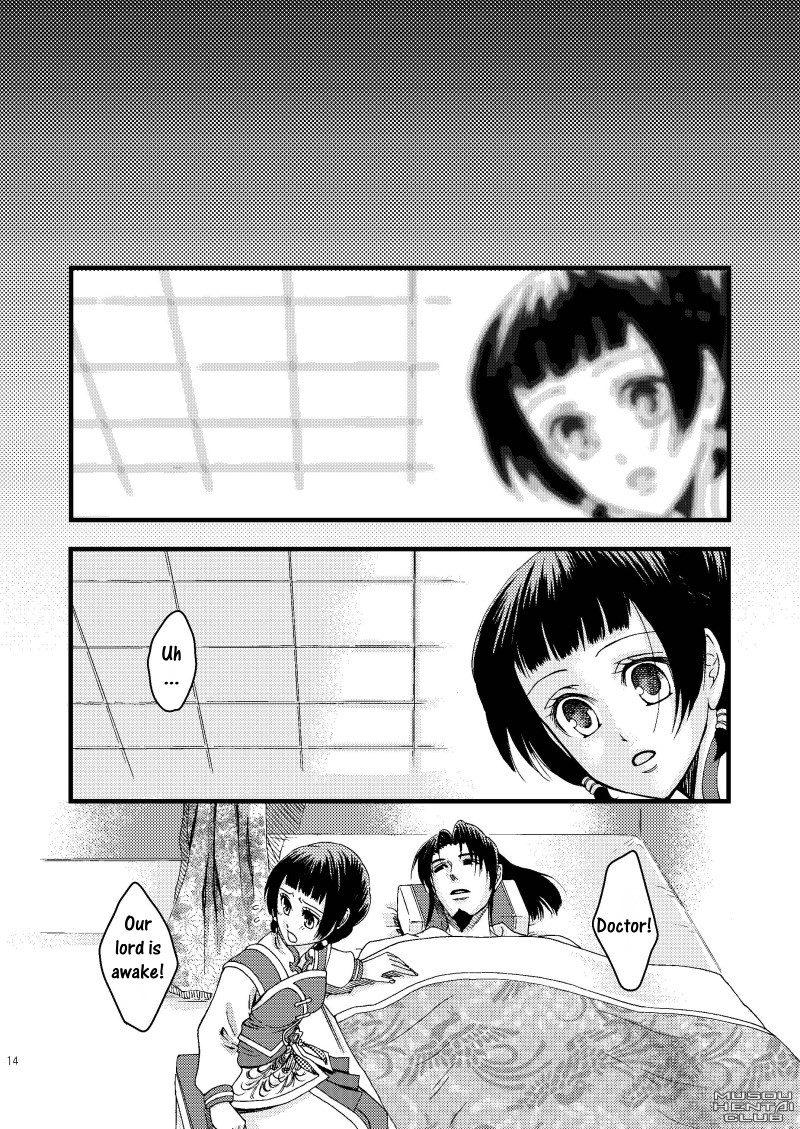 Kochou Ranbu page 10 full