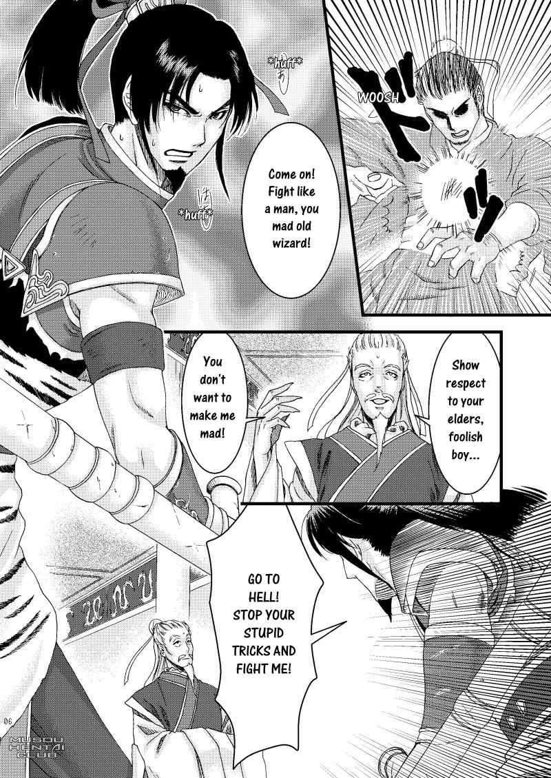 Kochou Ranbu page 2 full