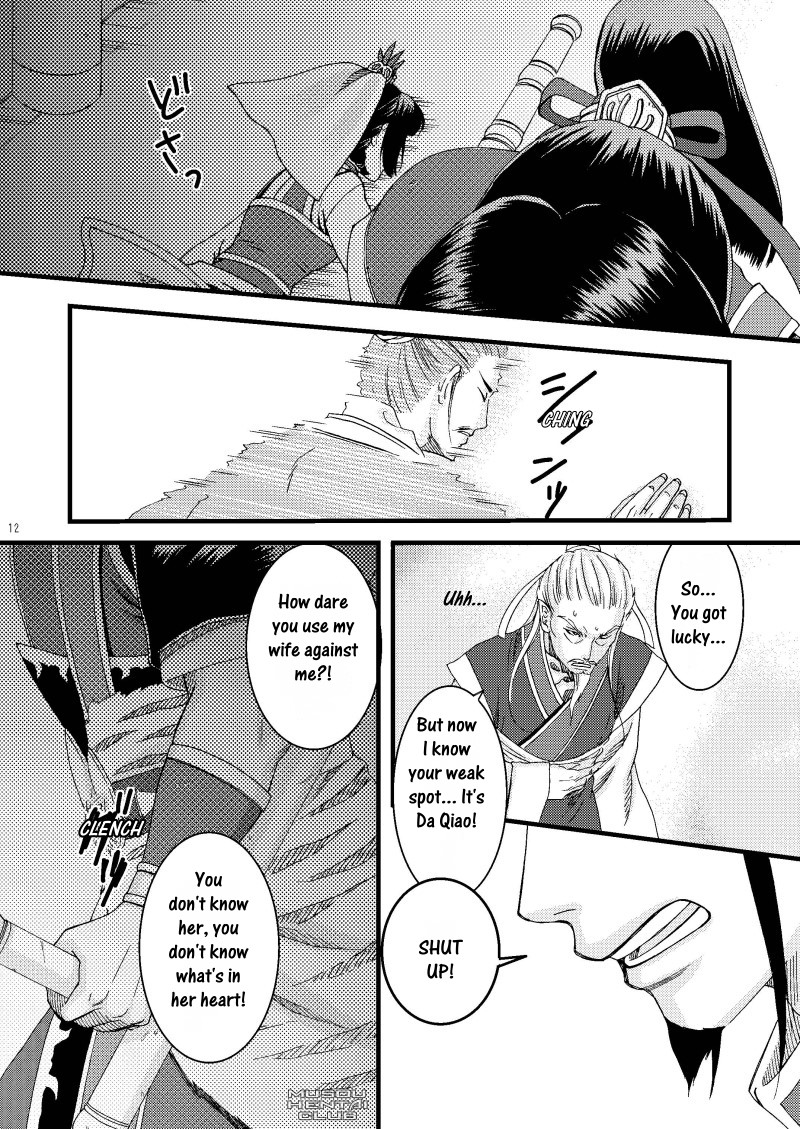 Kochou Ranbu page 8 full