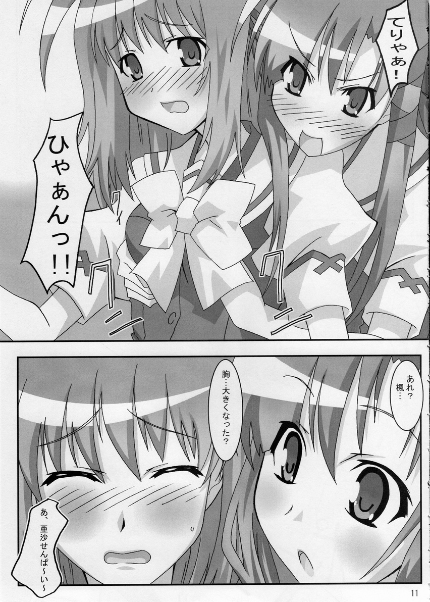 Maple Syrup page 10 full