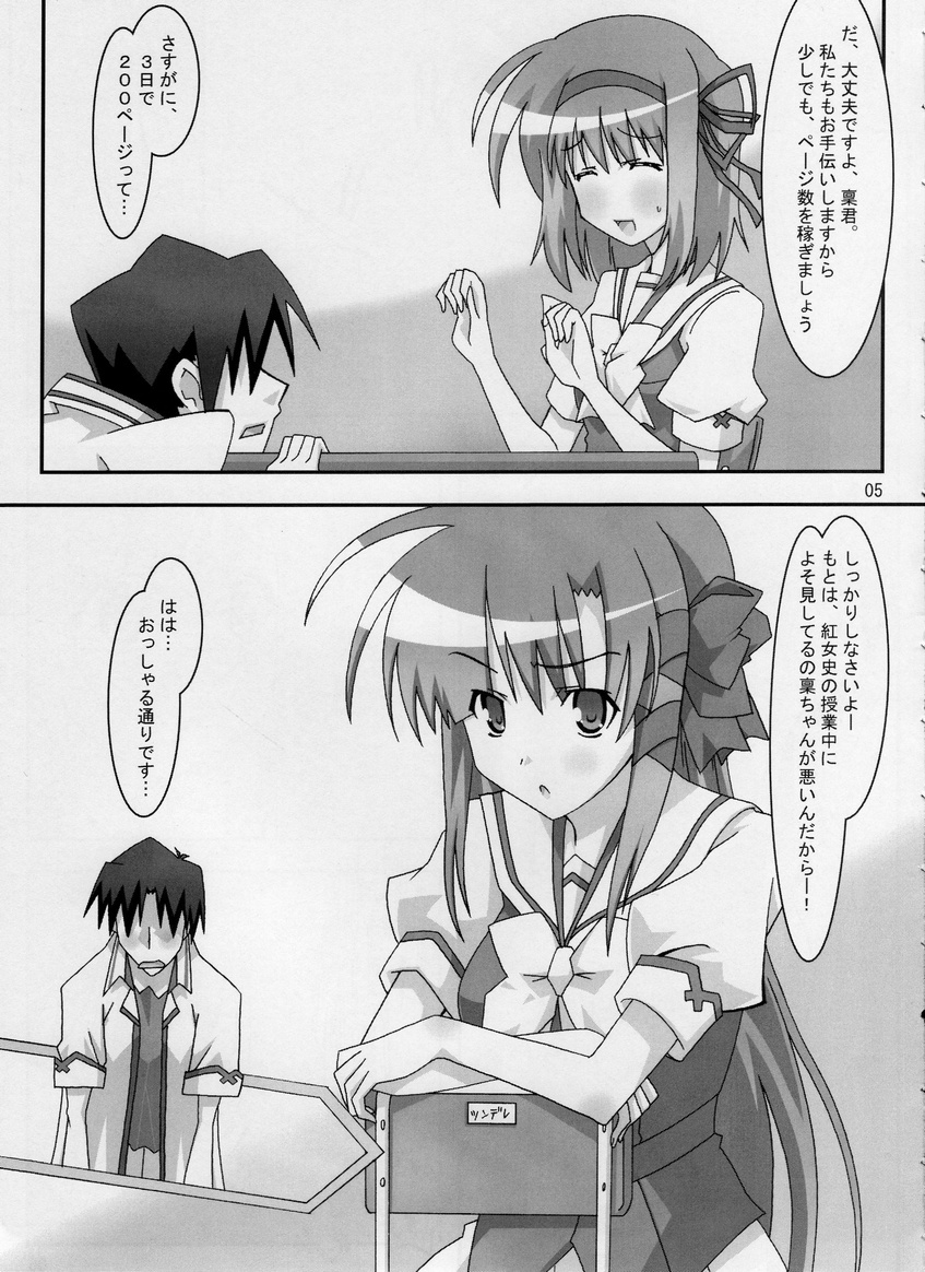 Maple Syrup page 4 full