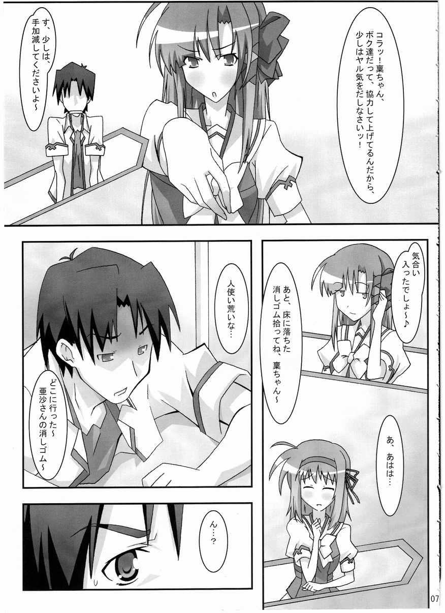 Maple Syrup page 6 full