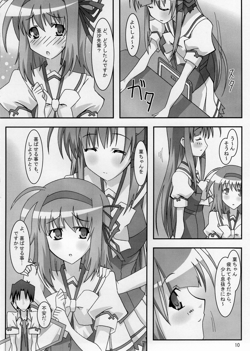 Maple Syrup page 9 full