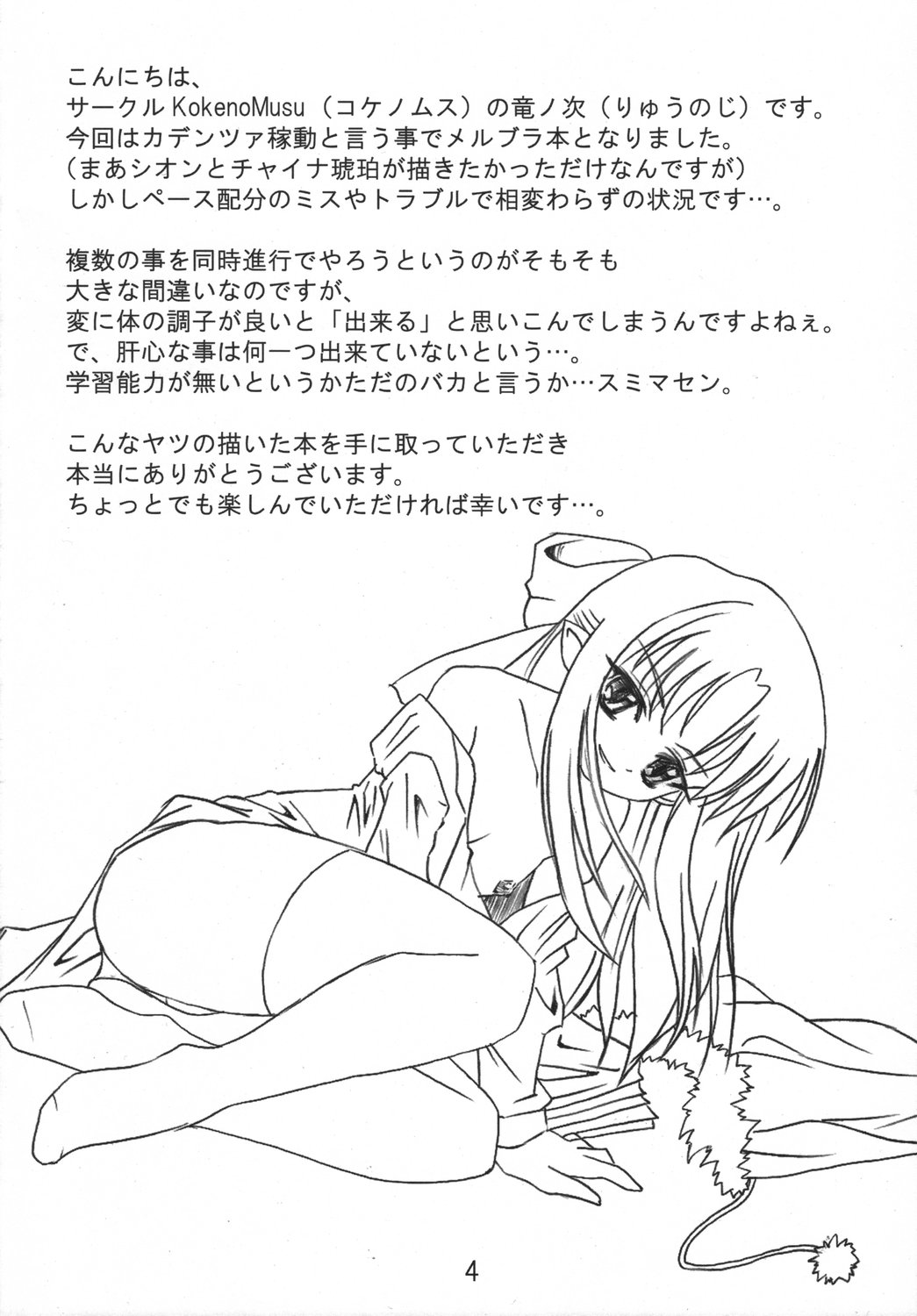 WagaMama page 3 full