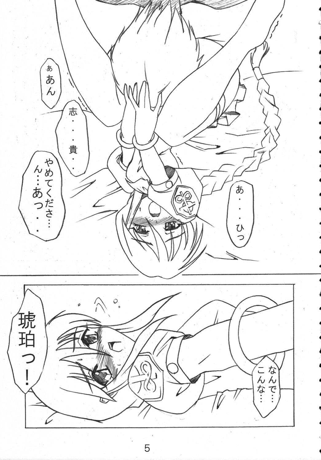 WagaMama page 4 full