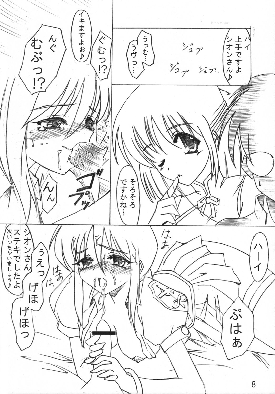 WagaMama page 7 full