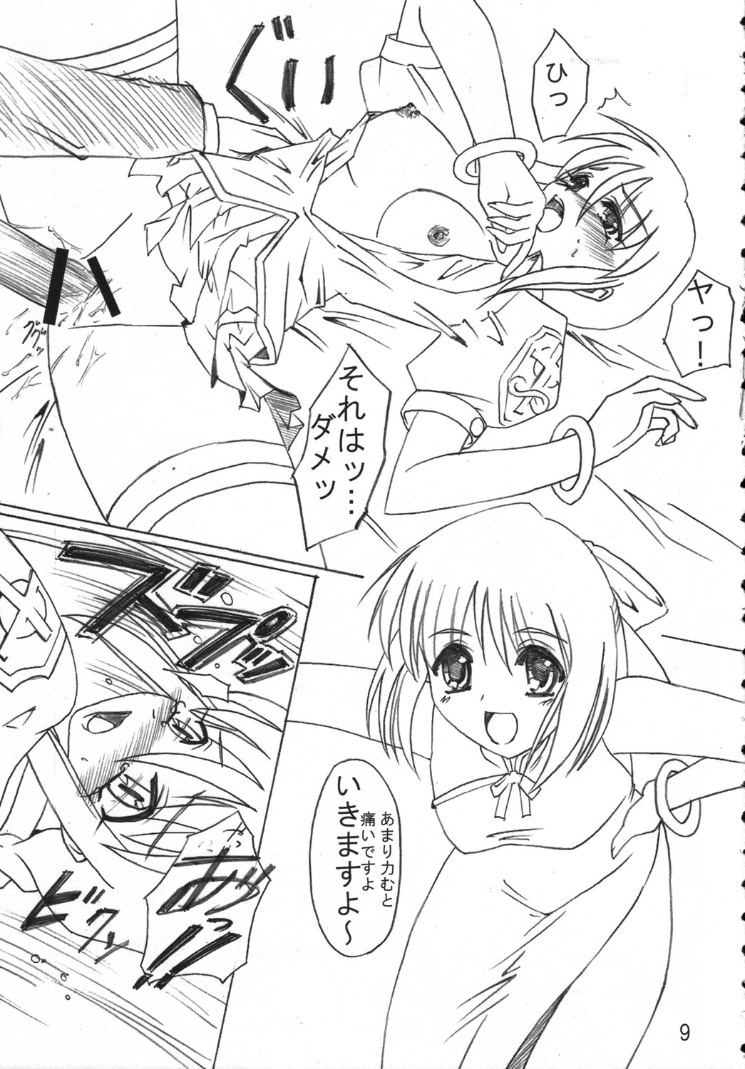 WagaMama page 8 full